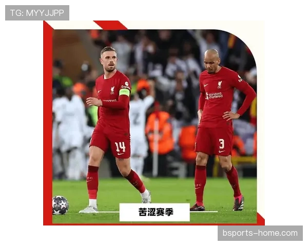 利物浦中场结构近期表现波动，是否正在失去平衡对赛季走势形成制约