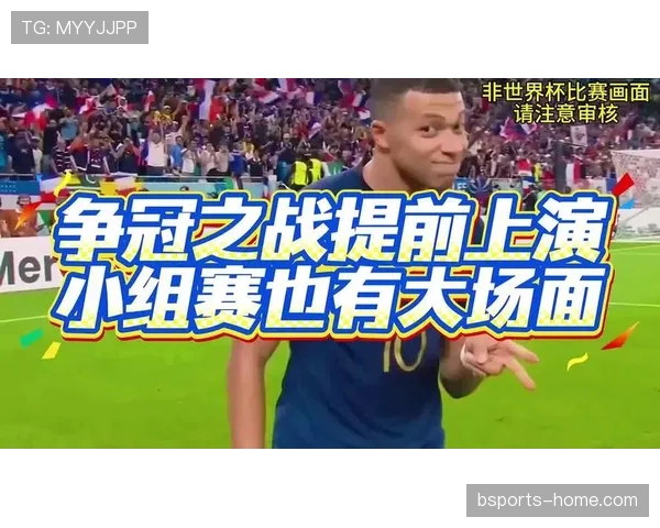 世界杯I组挪威收官战：面对法国遭遇大比分失利